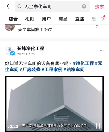 无尘净化车间