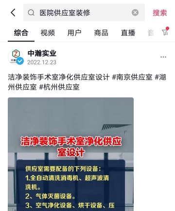 医院供应室装修