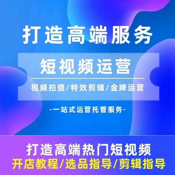 选择成都抖音推广公司，开启品牌数字化营销新篇章