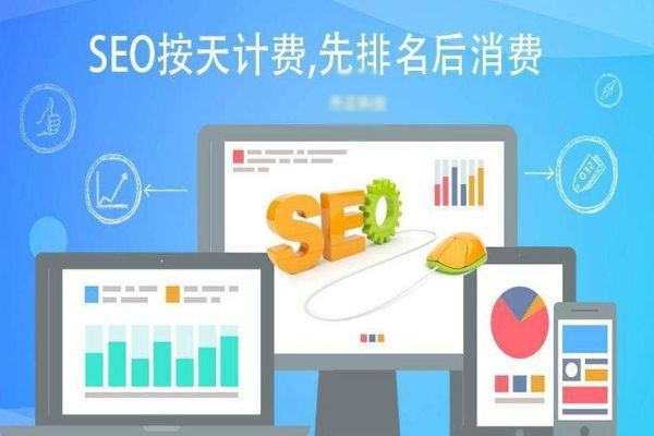 成都SEO服务费用解析:性价比最高的选择是哪个? 成都SEO服务费用解析:性价比最高的选择是哪个?